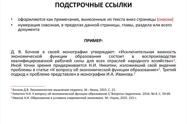 Кракен не работает