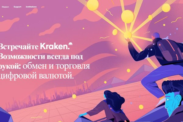 Kraken tor ссылка kraken014 com