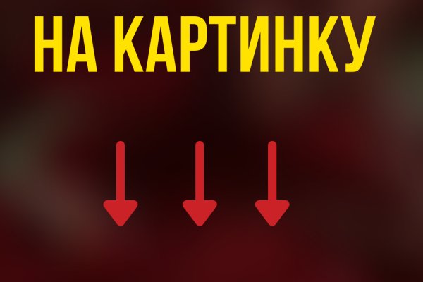 Тор для кракена