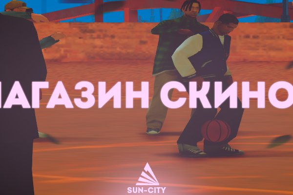 Kraken сайт покупок